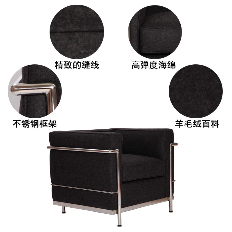 羊毛绒布柯布西耶沙发图片