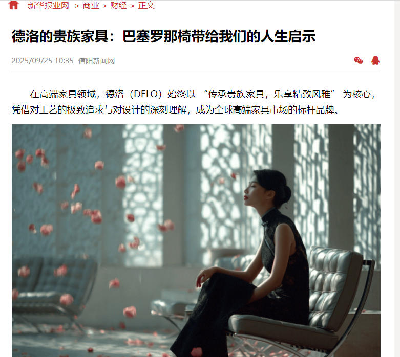 德洛的皮沙发