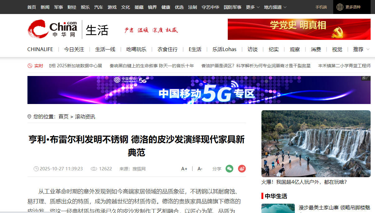 德洛的皮沙发