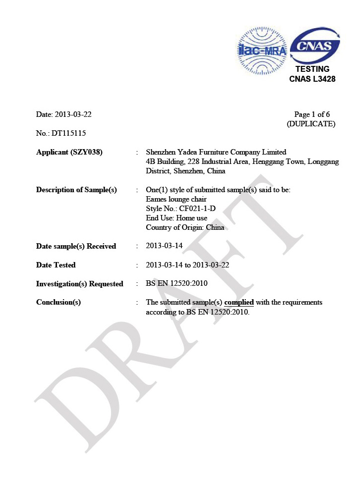 伊姆斯休闲椅认证