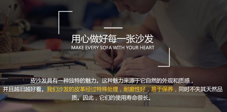 用心做好每款沙发