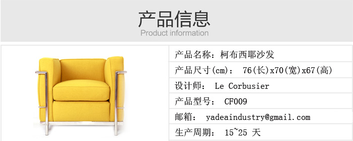 柯布西耶产品尺寸