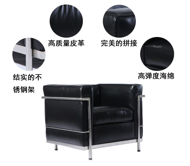 新版柯布西耶沙发（Le Corbusier Sofa）图片
