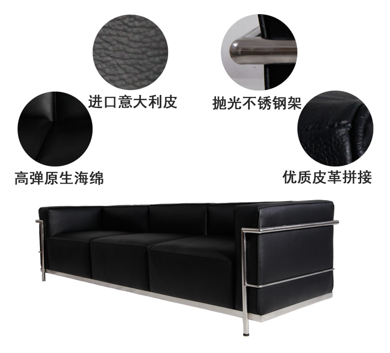 Le Corbusier LC3 柯布西耶沙发