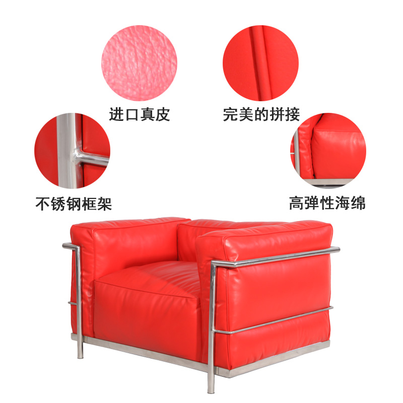 LC3柯布西耶单人位沙发