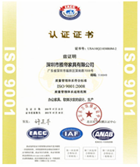 ISO9001认证证书