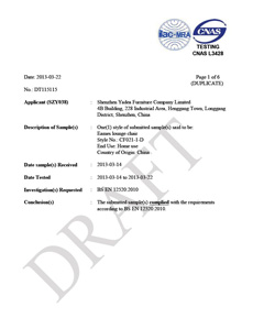 雅帝伊姆斯休闲椅产品认证信息