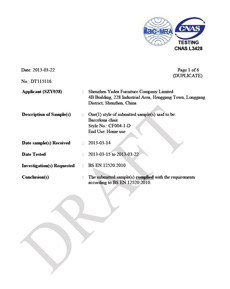 雅帝巴塞罗那椅产品认证信息